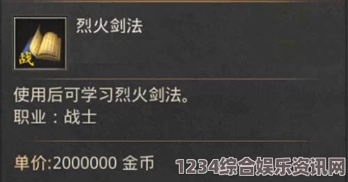 大侠立志传七星剑法获取攻略及常见问题解答