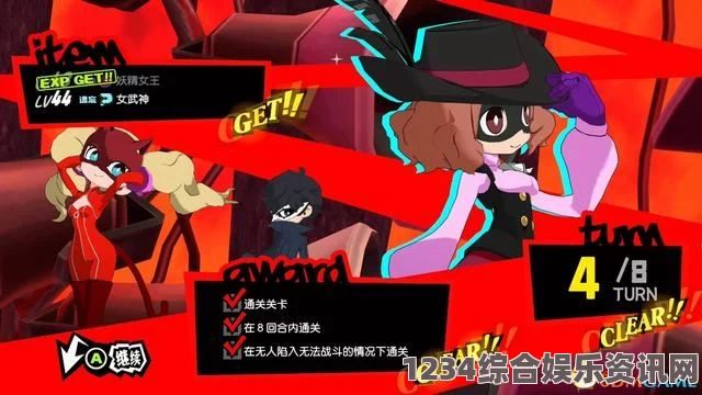 女神异闻录5战略版武器大师奖杯获取攻略及问答环节