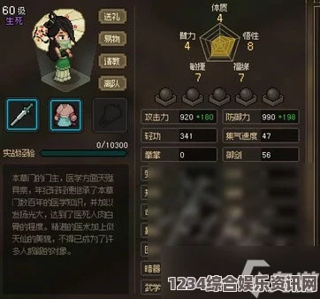 大侠立志传无名剑法获取攻略及问答环节