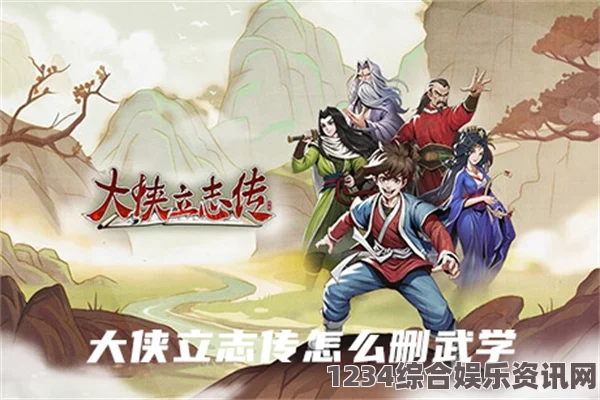 大侠立志传无名剑法获取攻略及问答环节