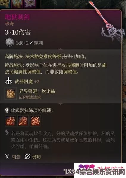 博德之门3魔武器卷轴深度解析