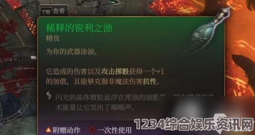 博德之门3魅影杀手卷轴深度解析