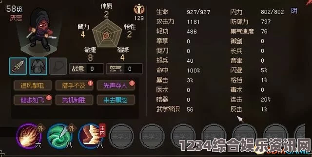 大侠立志传叶家军练功点位置详解及问答环节