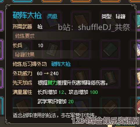 大侠立志传叶家军练功点位置详解及问答环节