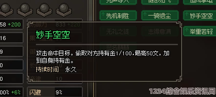 大侠立志传叶家军雷霆枪法获取攻略及问答环节