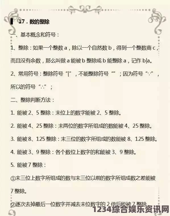 大侠立志传叶家军论语获取攻略及常见问题解答