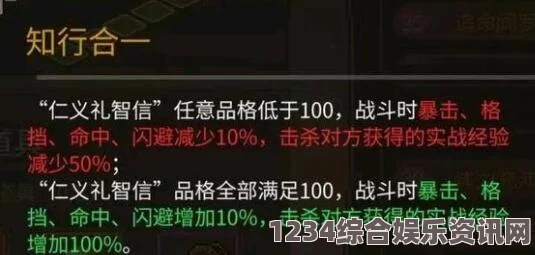 大侠立志传儒圣馆典籍获取攻略及常见问题解答